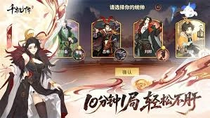 千机阵女皇武则天的阵容搭配方法