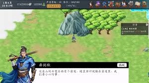神魔决之江湖行第四章隐藏道具的获取方法