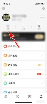 怎样在句读里关注他人