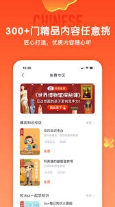 少年得到app里怎样能免费获取课程