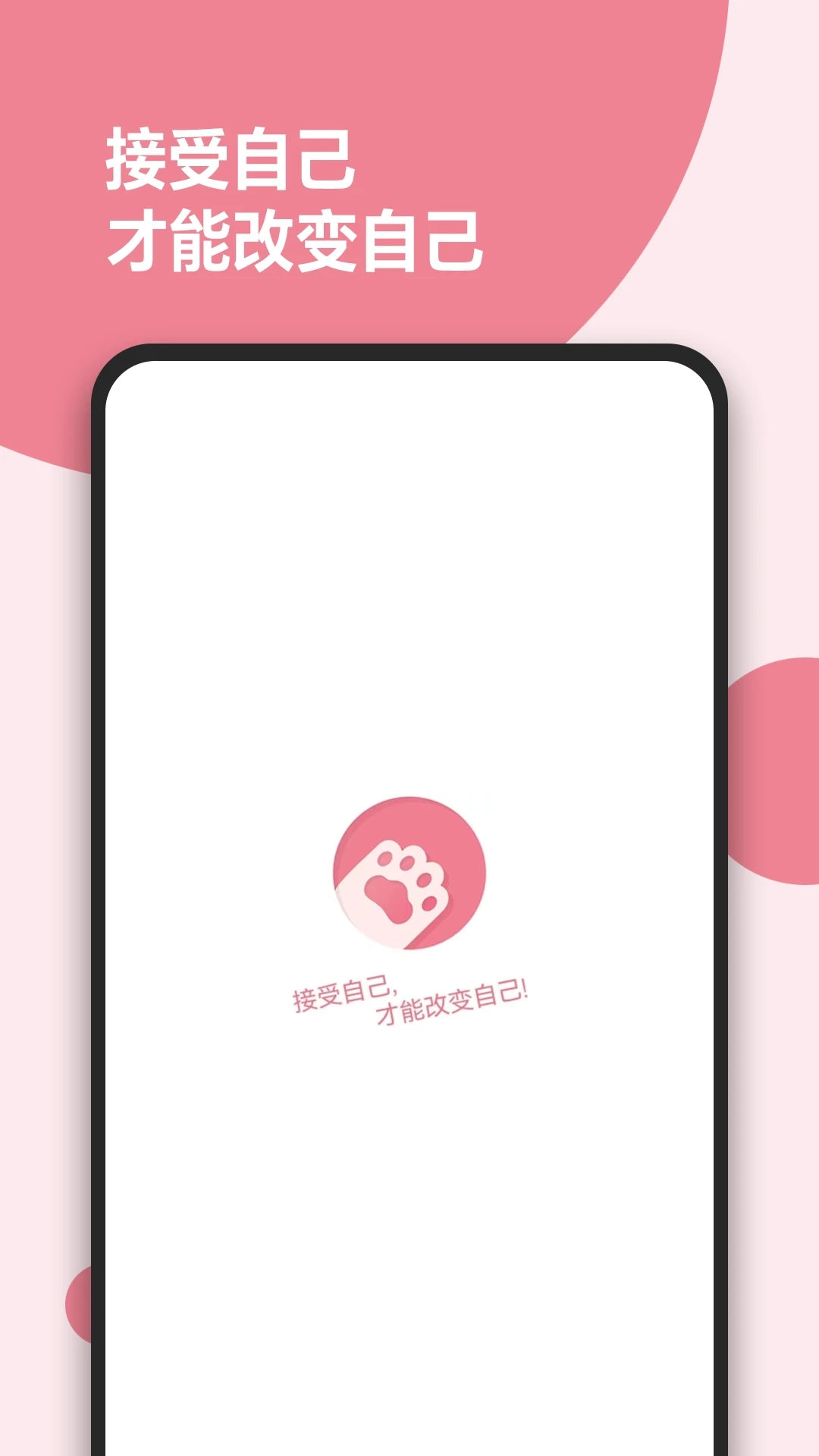 减肥小助手2026手机免费版图1