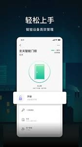 公牛智家怎么添加设备