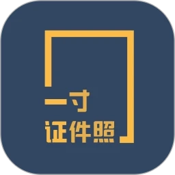 一寸证件照制作