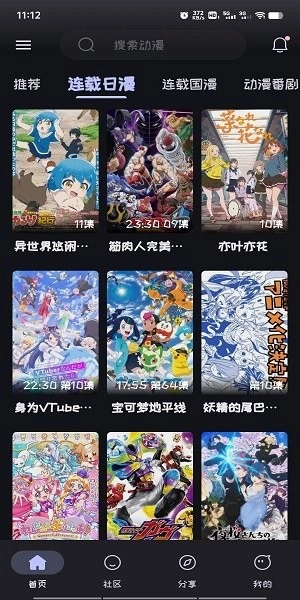 Mi动漫通用版图3