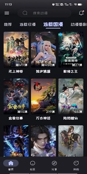Mi动漫通用版图2