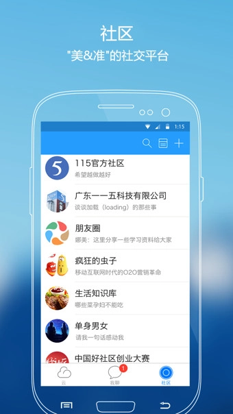 115网盘直装版图1