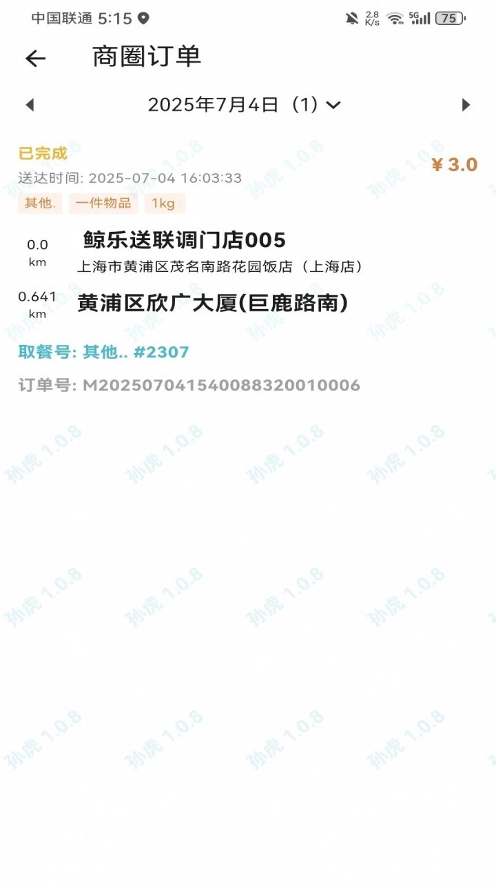 鲸乐送最新免费版图1