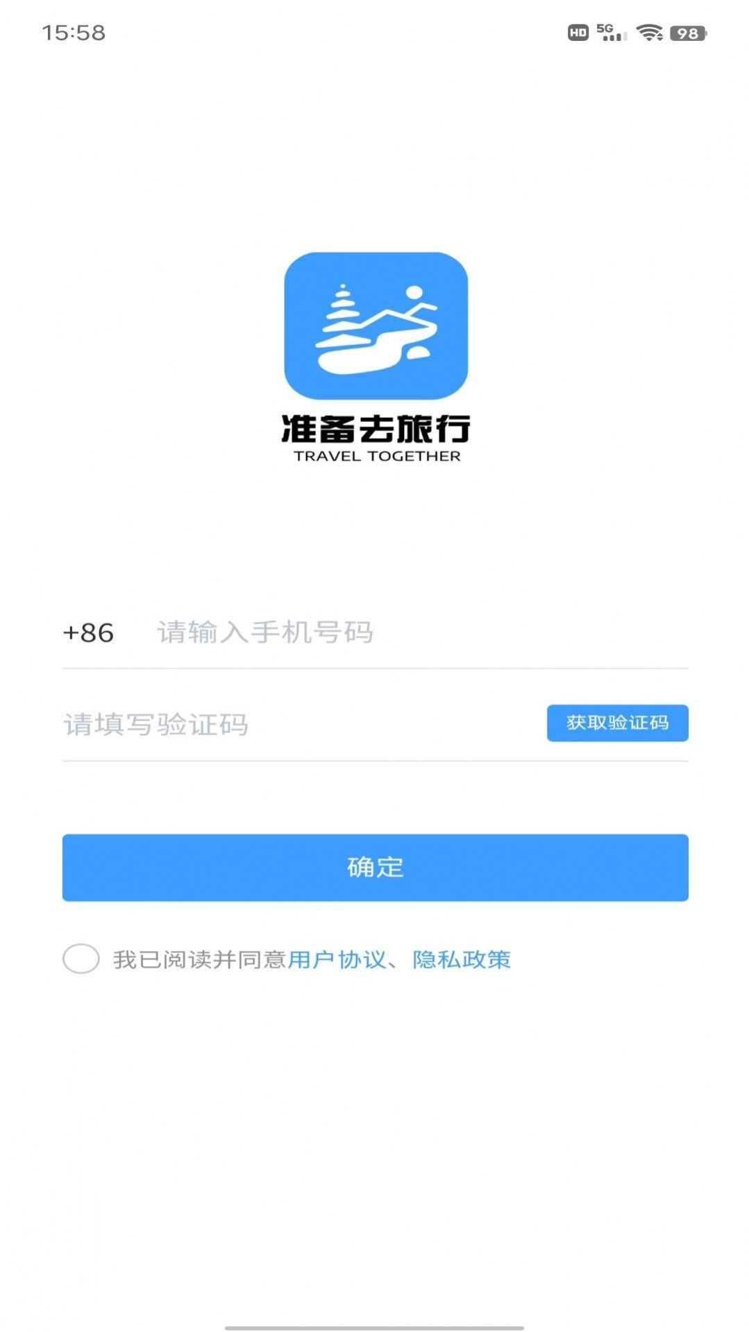 准备去旅行安卓免费版图3