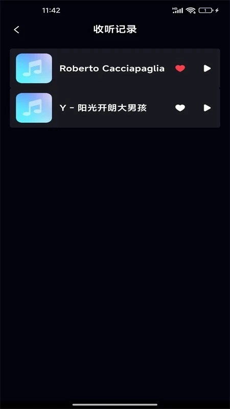 免费音乐大全截图2
