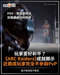 玩ARCRaiders时对抗ARC该搭配什么装备比较合适