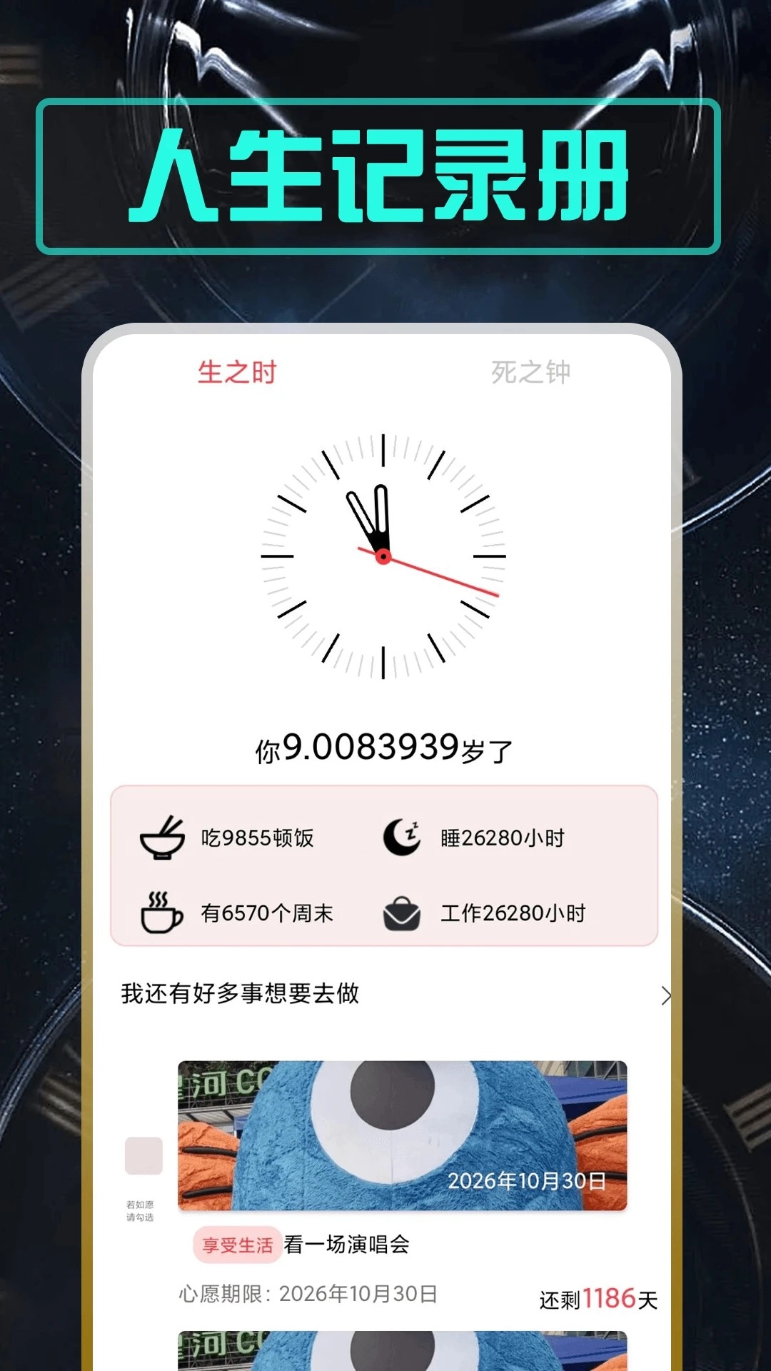 余生原版图2