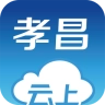 云上孝昌