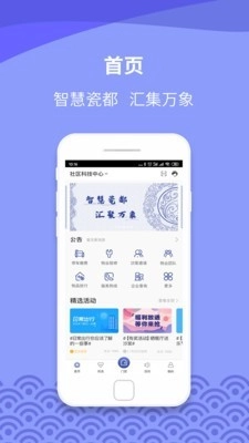瓷都生活官方正版图1