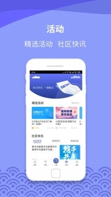 瓷都生活官方正版图4
