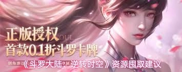 在斗罗大陆逆转时空里，囤积哪些资源比较合适呢