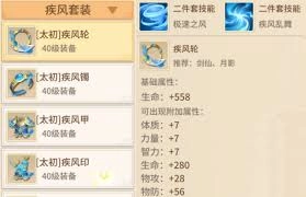 梦想桃源法宝套装的搭配方法是什么