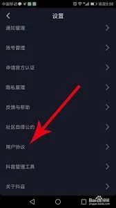 注销秒音app账号的操作步骤是什么