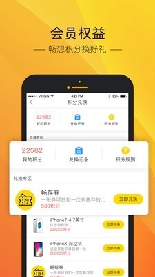 中邮速递易图5