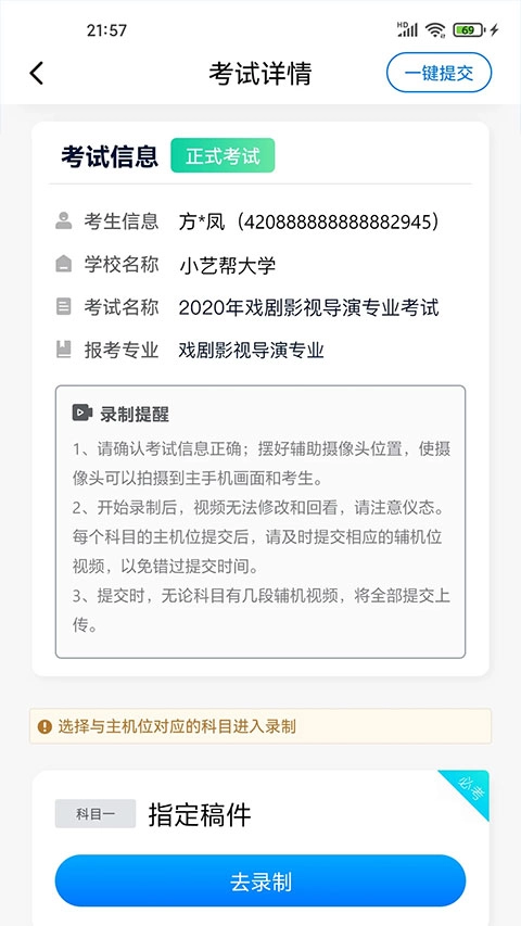 小艺帮助手原版图3
