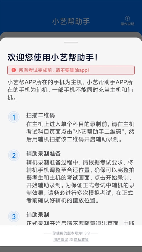 小艺帮助手原版图1