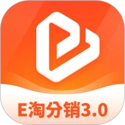 E淘分销安卓版