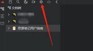 思源笔记app的大纲设置方法是怎样的
