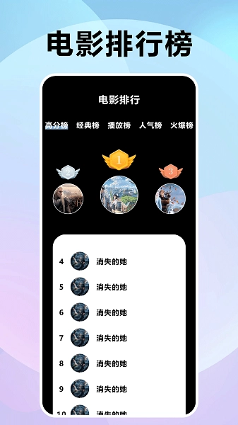 风信追剧2026最新版图3
