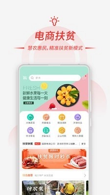 慧农帮安卓官方版图3