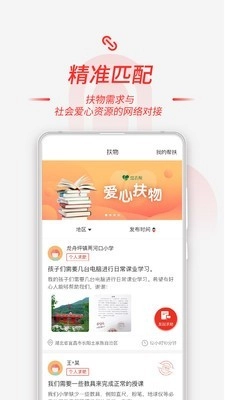 慧农帮安卓官方版图2
