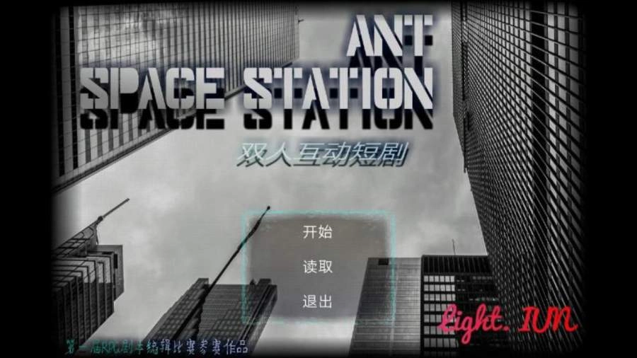 ANT SPACE STATION图2