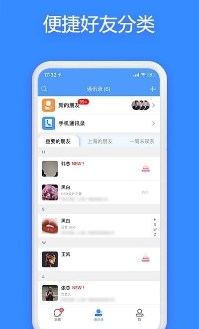 JSPP官方版图2