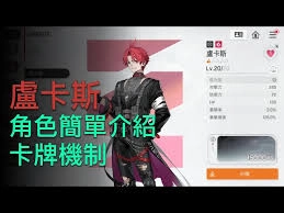 卡厄思梦境里的卢卡斯这个角色表现如何
