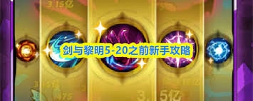 剑与黎明开服第一天钻石该怎么花