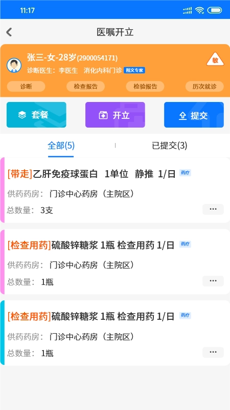 同济云医图4