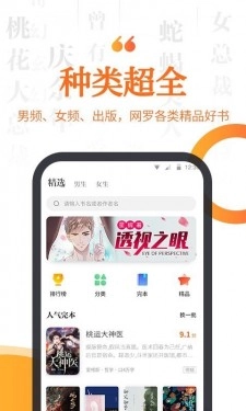 指间小说图2