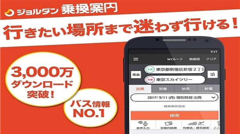 乘换案内图3