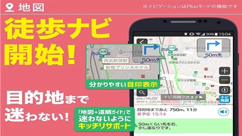乘换案内图2
