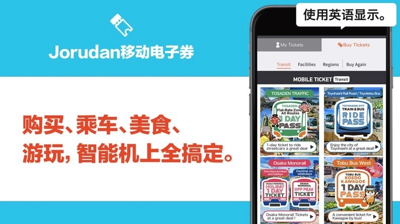 乘换案内图1