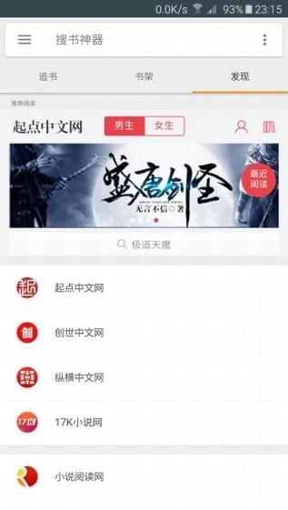 搜书大师官方正版图1