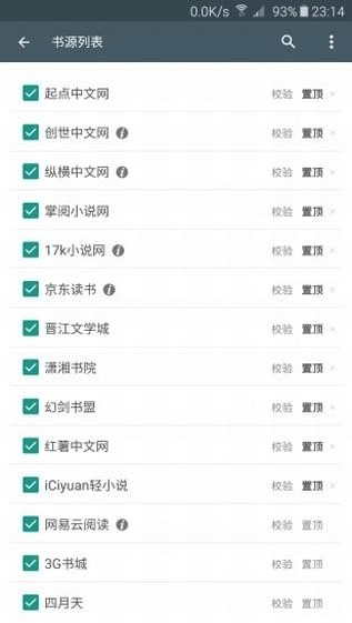 搜书大师官方正版图2