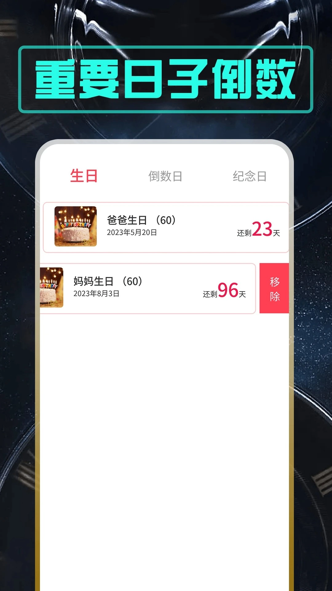余生安卓版图1