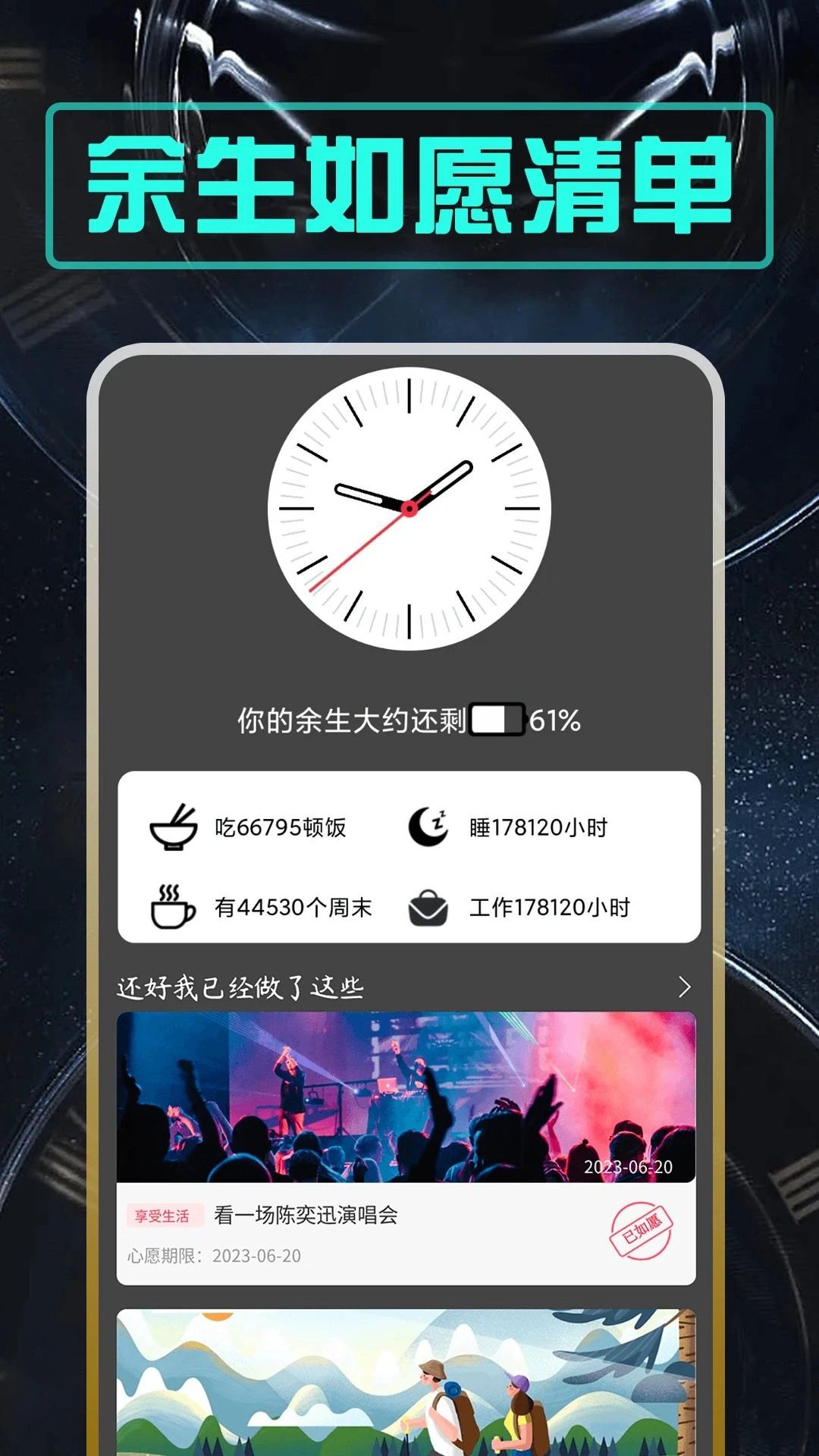 余生安卓版图3