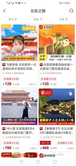 云省优品安卓版图4