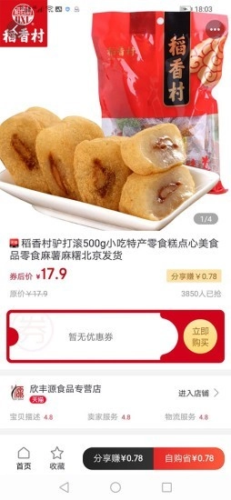 云省优品安卓版图2
