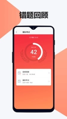 交通驾考题库图2