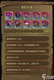 剑与黎明宝石获取攻略