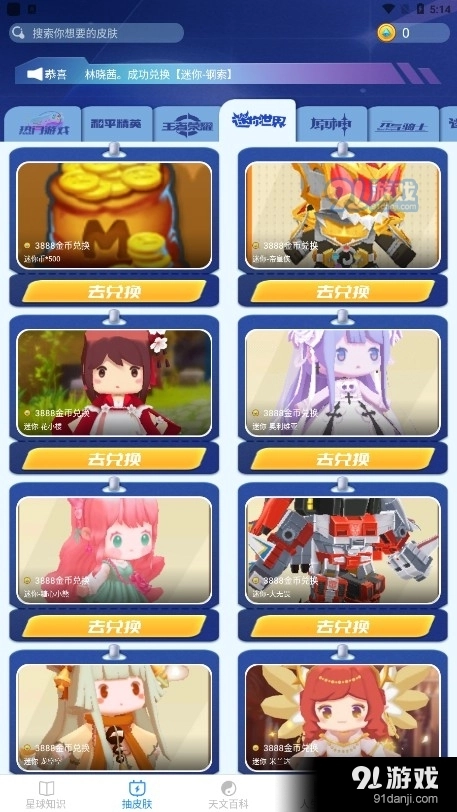 瓜瓜星球免费版图1