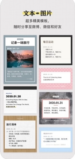 灵感笔记图2