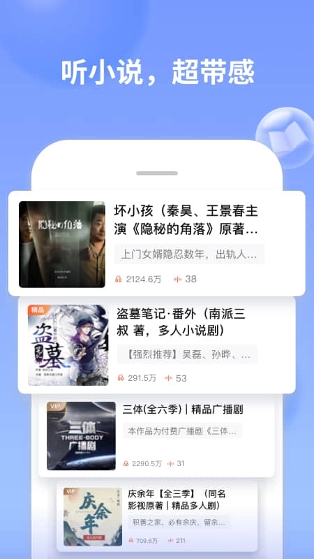 喜马拉雅电台图2