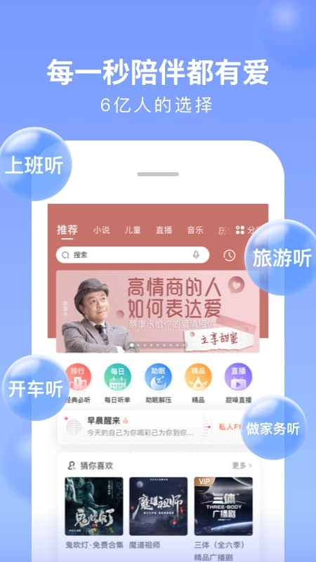 喜马拉雅电台图1